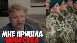 БАТЯ про ПОВЕСТКУ НА ВОЙНУ и ПРОБЛЕМЫ СО ЗДОРОВЬЕМ