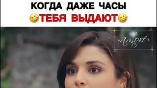 Часы выдали серкана / Постучись в мою дверь 11 серия