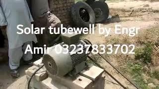 7.5hp solar tubewell by Engr Amir