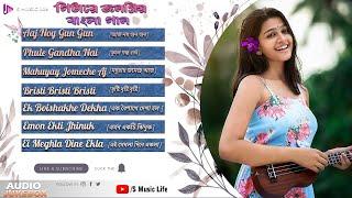 Bengali Adhunik Songs on Hawaiian Guitar || Audio Jukebox || S Music Life