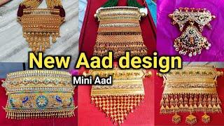 #236 - Aad jewelry video | Rajputi Aad design 2022 | Mini aad design | Lowest price in gold aad