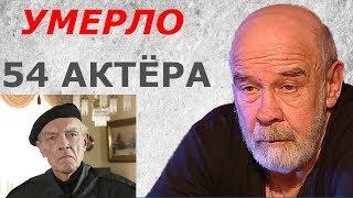 За 17 лет умерло 55 актёров сериала "Бандитский Петербург"