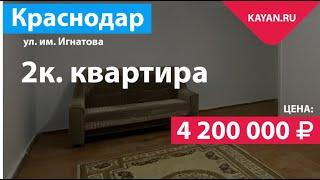 Квартира на Игнатова в старом фонде ГМР