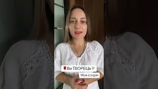 Вчіться приймати-не змінювати, а ПРИЙМАТИ