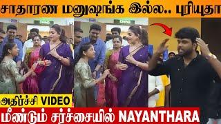 Nayanthara's Shocking Behaviour With Fans  Viral Video | Femi9 Madurai Event Issue | Vignesh Shivan