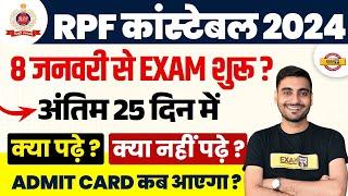 RPF CONSTABLE EXAM DATE 2024 | RPF CONSTABLE ADMIT CARD 2024 | RPF CONSTABLE EXAM DATE 2025