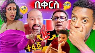 በመጨረሻም Betty G ስለ ባልዋ እውነታውን አወጣችየወንዲማክ ሊፒስቲክ መቅባት ቆጣን ቀሰቀሰ,ዮኒ እና ሞጣ ላይቭ አጣሉዋቸ IIYoni manga