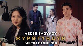Медер Сагынов - Журогундун берчи номерин (Official Video)