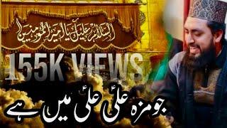 Beautiful Manqabat | Phir K dekh Lo Nagar Nagar | By Zain Saeedi | Yaum e ALI A.S 2020