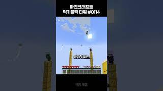 개판오분전 럭키블럭 타워