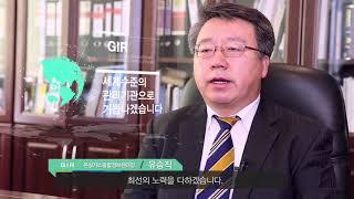 2014년 온실가스종합정보센터 홍보영상 (국문)