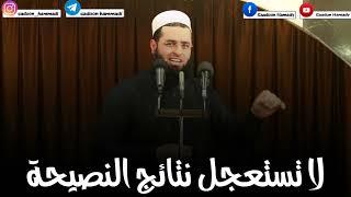 سعدون حمادي ((لاتستعجل نتائج النصيحة))
