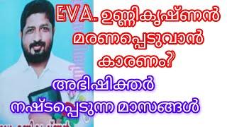 അഭിഷിക്തൻമാർ കൊല്ലപ്പെടുന്ന മാസങ്ങൾ| ആക്സിഡൻറ് പോയിൻറ് കൾ| ആക്സിഡൻറ് മാസങ്ങൾ|