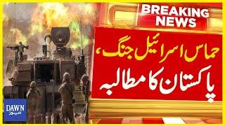 Hamas Israel Jang, Pakistan Ka Mutalba | Breaking News | Dawn News