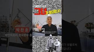 대한민국은 지금 그녀가 필요합니다 | 천만명의 국민을 만든 흔적 #레인빅토리 #moa