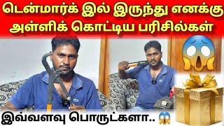 டென்மார்க் இல் இருந்து எனக்கு அள்ளிக் கொட்டிய பொருட்கள் | Mr Suman