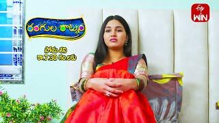 Rangula Ratnam Latest Promo | Episode No 805 | 12th June 2024 | ETV Telugu