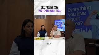 생일을 알리고 싶지 않은 이유 #타일러 #니디 #한글과자