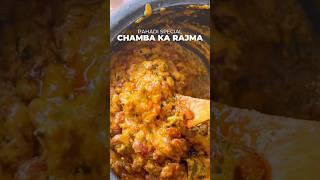 Pahadi special chamba ka Rajma recipe | #shorts #rajmarecipe #trendingfood