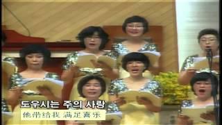 Because He Lives Sharon Choir 살아 계신주 샤론 여선교회성가대 엄수경