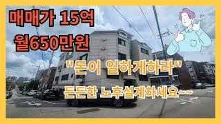 신분당선 월드컵경기장역 다가구 주택매매,통상가,상가빌딩,상가주택,매매,수원상가빌딩매매,꼬마빌딩매매,빌딩 급매,건물매매,급매물,역세권 빌딩,수원시청역 인근 건물매매,소유부동산TV