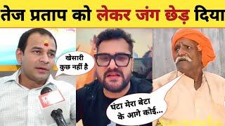 तेज प्रताप यादव को लेकर बवाल - Interview Viral | Khesari Lal Yadav | Tej Pratap | New Updates