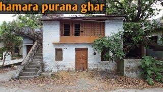 Is ghar me bitaaye bachpan ke din || Humara purana ghar