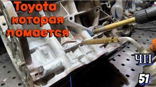 #ЧП-51 Toyota которая не смогла. Сварка блока Prado V6