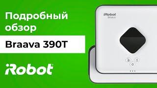 Braava 390T: обзор робота-полотера iRobot для больших помещений. Распаковка и тестирование.