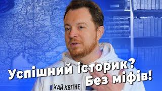 Історик Владлен Мараєв: як створити популярний ютуб-канал власним фахом? | ФАХІВЦІ