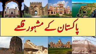 Top 10 Popular Forts in Pakistan | Forts of pakistan