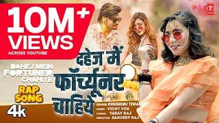 #video DAHEJ MEIN FORTUNER CHAHIYE | Latest Bhojpuri Song 2024 | KHUSHBU TIWARI KT | T-Series