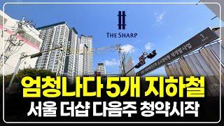 서울 더샵퍼스트월드 아파트 청약시작, 지하철노선 5개 상봉역 초역세권