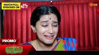 Anna Thangi - Promo | 29 Nov 2024  | Udaya TV Serial | Kannada Serial