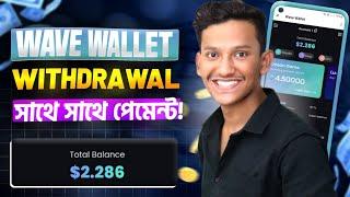 Wave Wallet Withdrawal | How to Withdraw Money From Wave Wallet | Online Earning 2024