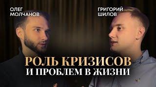 Душевный подкаст #1. Олег Молчанов & Григорий Шилов