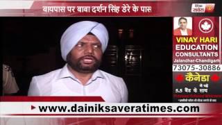 MORNING BULLETIN | 10 JULY 2017 | DAINIK SAVERA TIMES