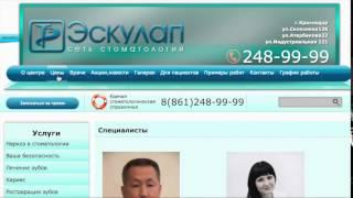 Аудит стоматолог