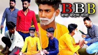 BBB (बाबा बादाम वाला)।  #jbboys #comedy #funnyvideos #jb