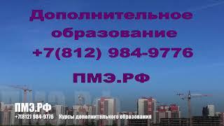 Пройти курсы дополнительного образования !