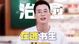 顿顿把直播卷出新高度！谈个恋爱给你讲《诗经》，还全程中英双译