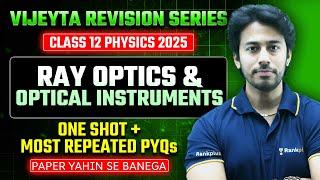 Ray optics & Optical Instruments | ONE SHOT + PYQs | Physics | CBSE 12th Boards | VIJEYTA SERIES