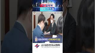 한의협, 특수교육대상자의 한의물리치료 지원 촉구/조규홍 보건복지부장관, 보건의료단체장과 첫 간담회