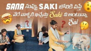 Sana నువ్వు Saki జోలికి వస్తే వేరే వాళ్ళకి ఇచ్చేస్తా Saki నీ అంటున్నా Sai@rishi_stylish_official