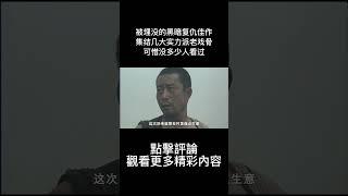 被埋没的黑暗复仇佳作！集结几大实力派老戏骨，可惜没多少人看过