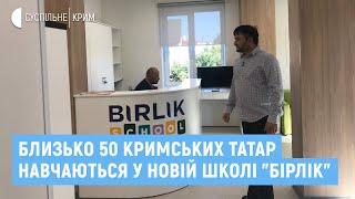 Близько 50 кримських татар навчаються у новій школі "Бірлік", що у Київській області