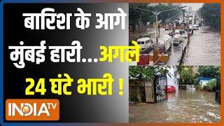 Waterlogging In Mumbai News: 6 घंटे की बारिश में कोहराम...आमची मुंबई जाम | Heavy Rainfall News