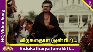 Vidukathaiya Intha HD Video Song | Muthu Movie Songs | Rajinikanth | Meena | ARR 90s Hits