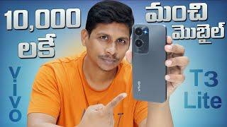 vivo T3 Lite Dual 5G Budget Mobile Unboxing & First Impressions || Telugu Tech Tuts