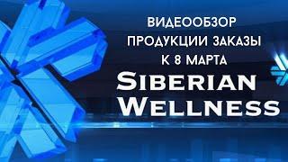 Заказы клиентов шикарная продукция